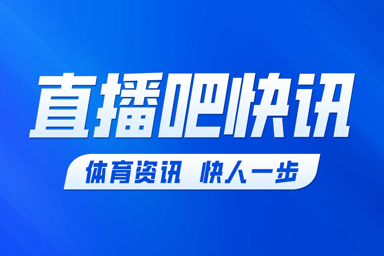利兹联U21vs纽卡斯尔联U21高清直播_利兹联U21vs纽卡斯尔联U21全场录像_利兹联U21vs纽卡斯尔联U21直播在线观看
